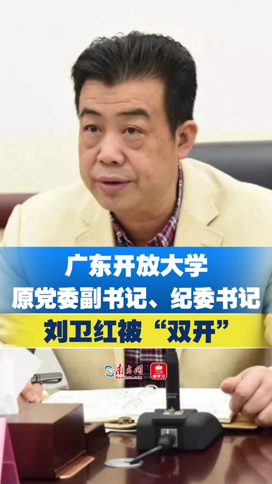 新化刘晗当个几个局长 - 抖音