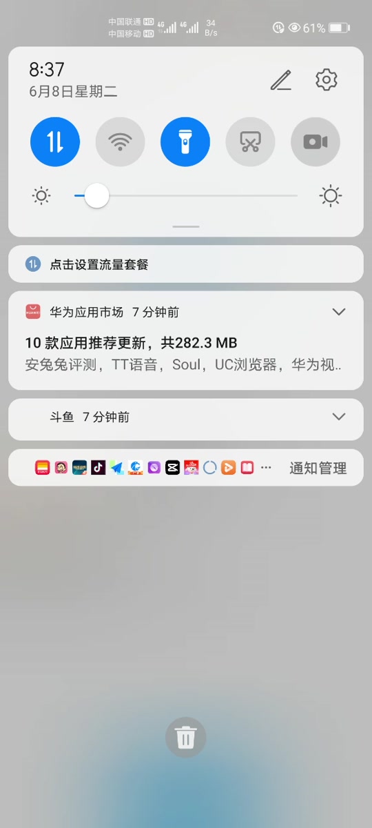 华为nova 6设置左右翻转 - 抖音