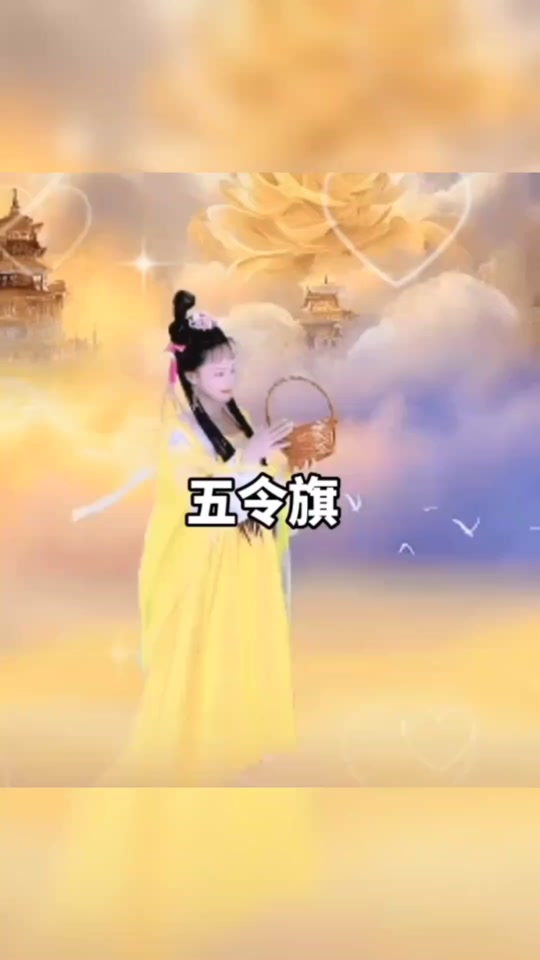 梦幻西游真阳令旗怎么获得 - 抖音