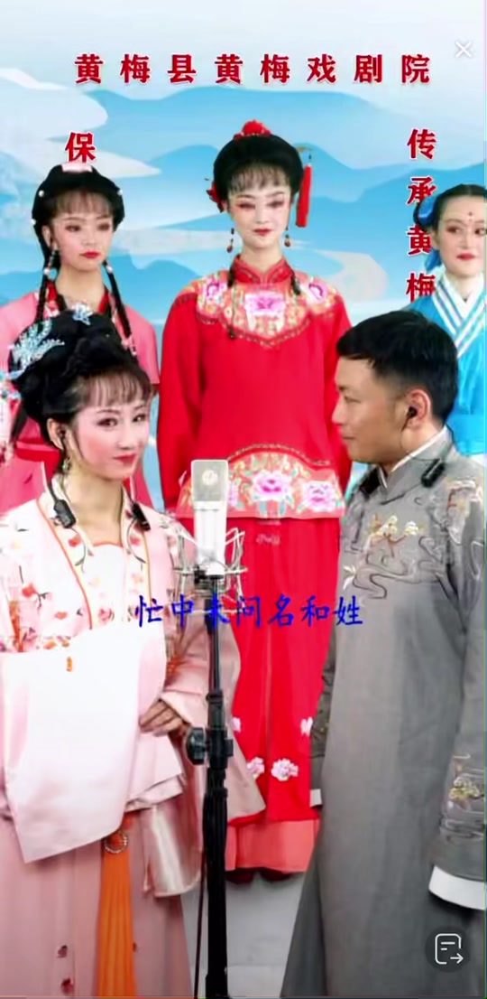 黄梅县黄梅戏剧院演员许雪芹 - 抖音