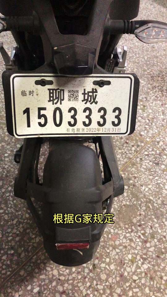 廊坊电动车临时牌照申请2023年 - 抖音