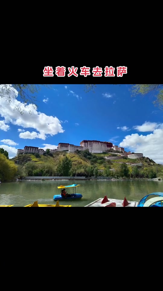 贡嘎到布达拉宫攻略