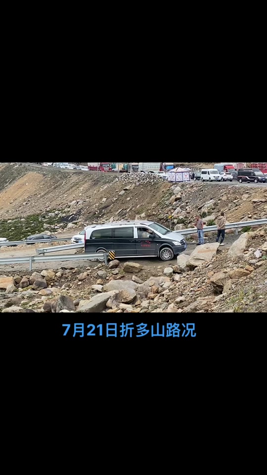 折多山最新路况 - 抖音