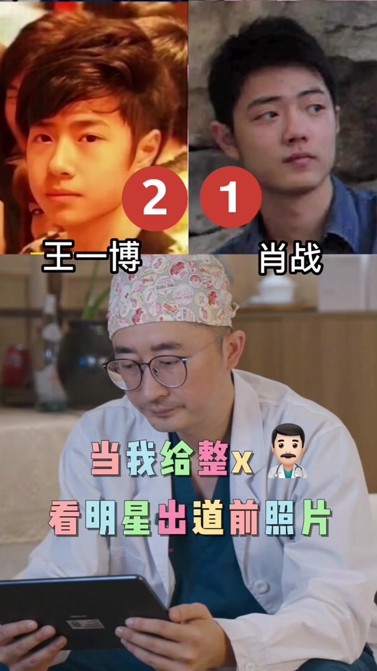 谢彬彬和肖战对比照 - 抖音