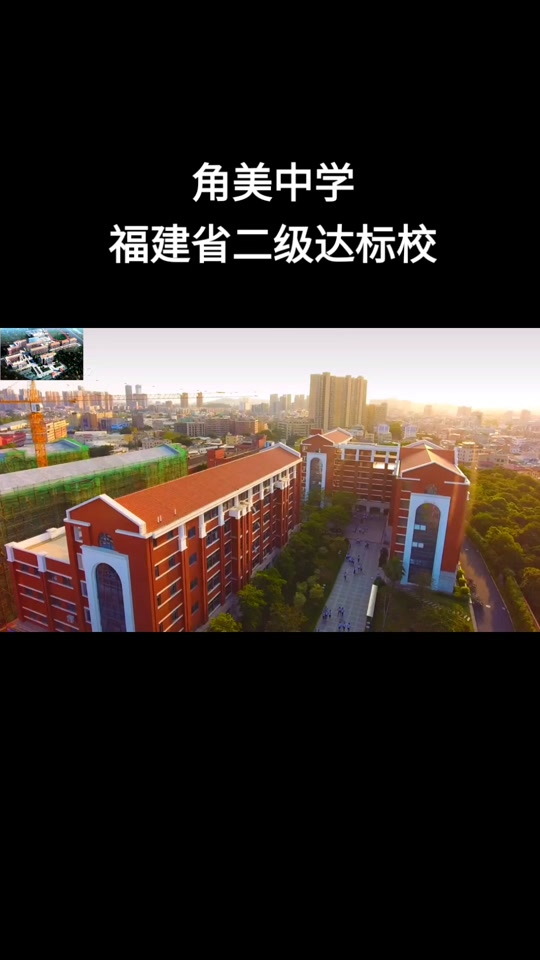 角美侨中录取分数线多少 - 抖音