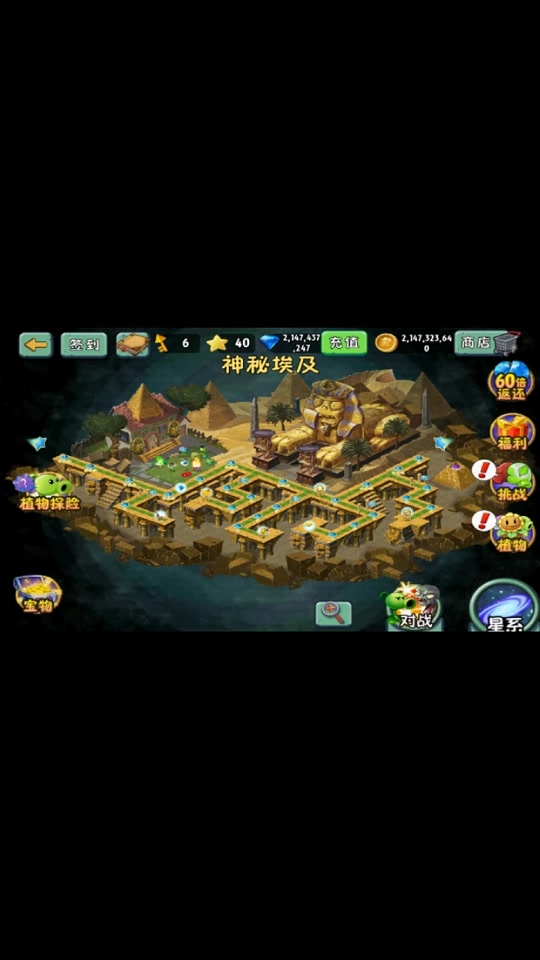 植物大战僵尸2下一个地图为啥闪退 - 抖音