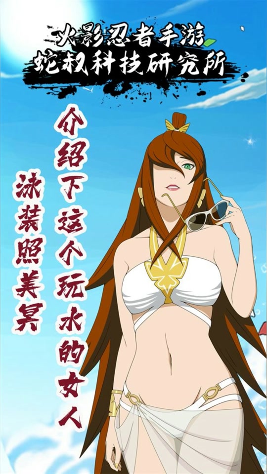 忍战照美冥_照美冥有哪些忍术_忍者村大战照美冥攻略 - 抖音