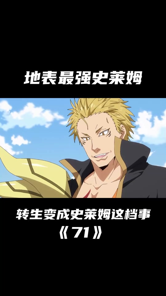 史莱姆大暴走学者攻略 - 抖音