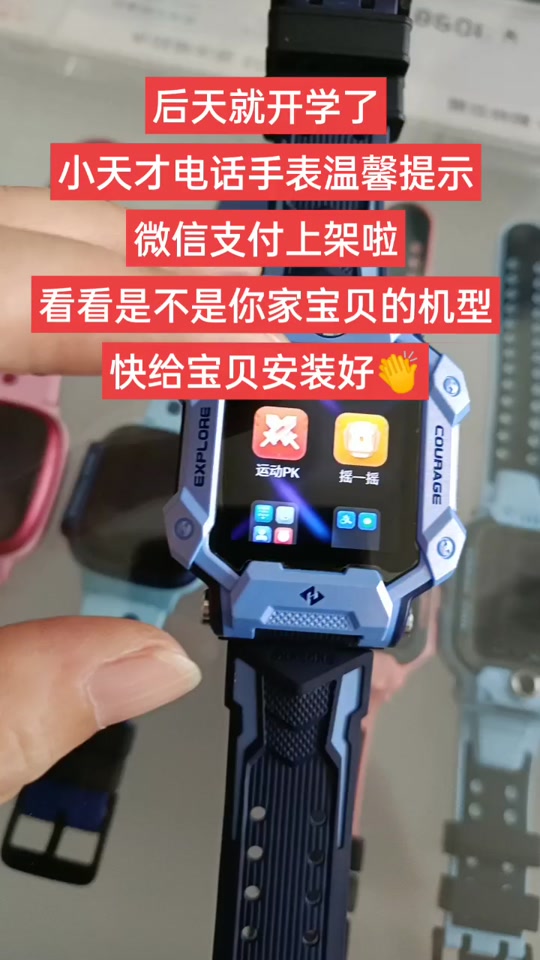小天才手表接收短信验证码