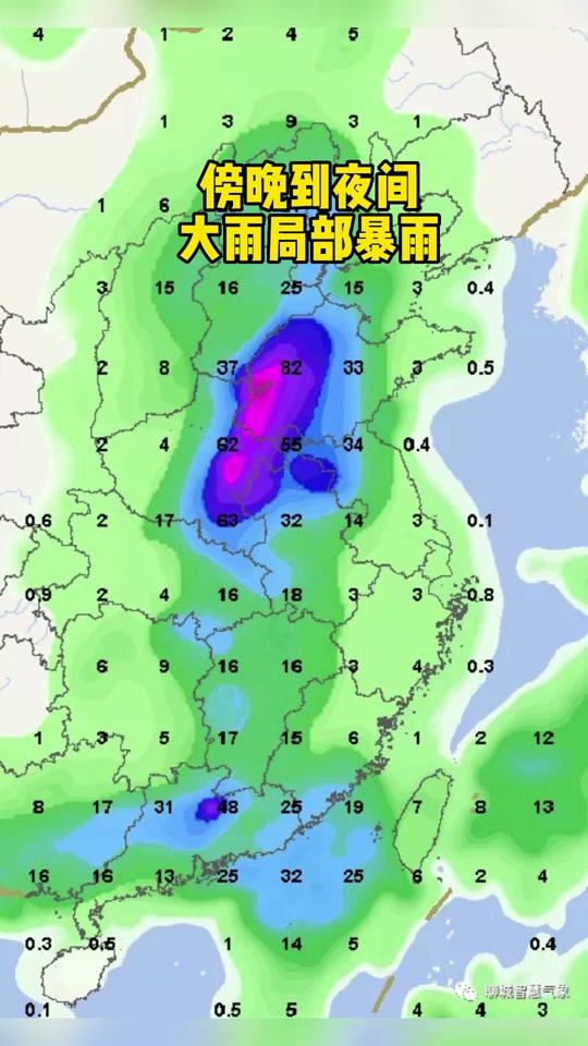 天气预报聊城