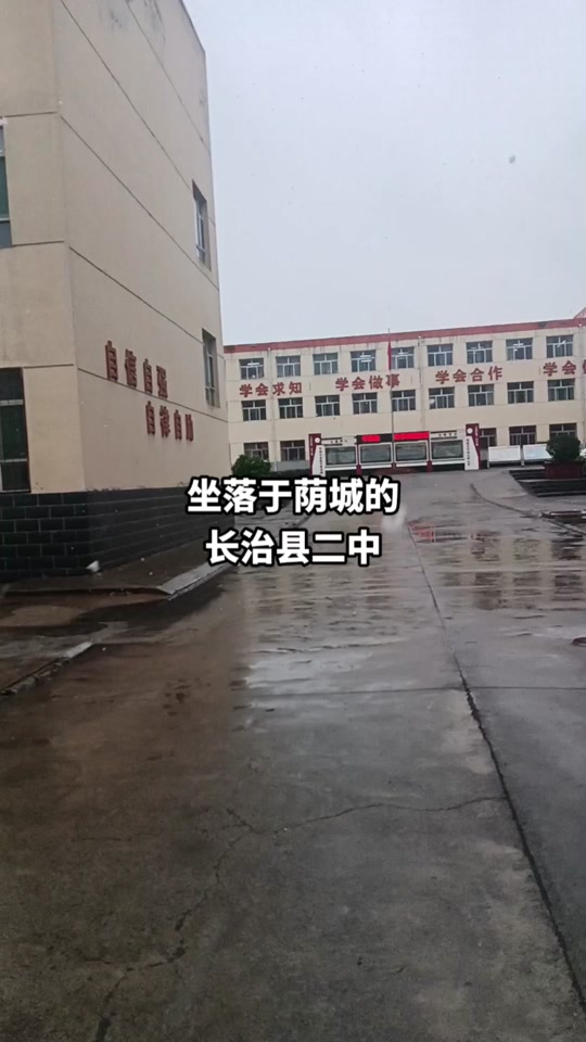 上党区一中和长治二中对比 - 抖音