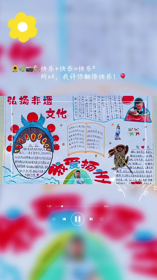篆刻非遗手抄报