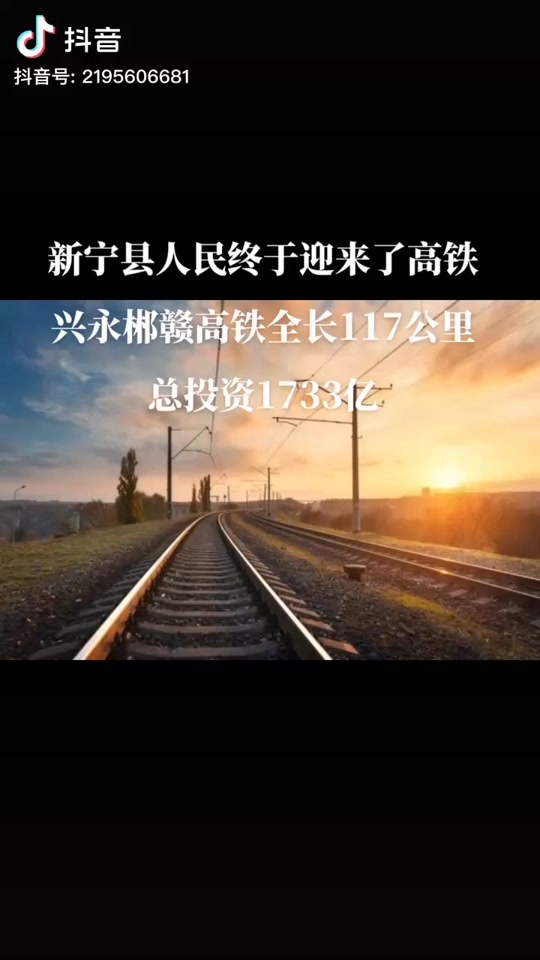 兴永郴赣铁路经过上犹哪些乡镇 - 抖音