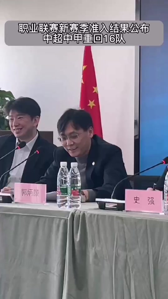 美国职业足球俱乐部准入标准 - 抖音