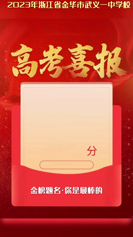 鹰潭一中2024考上北清有几个 - 抖音