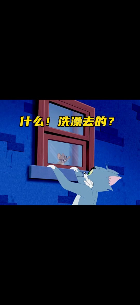 杰瑞捂胸口表情包 - 抖音