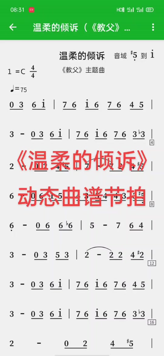 教父动态伴奏简谱