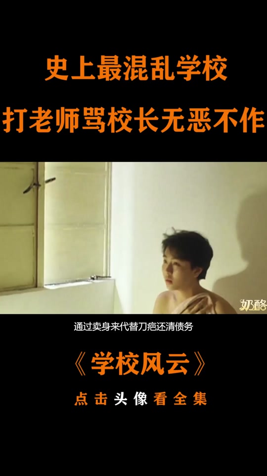 学校风云潇洒上朱婉芳了吗 - 抖音