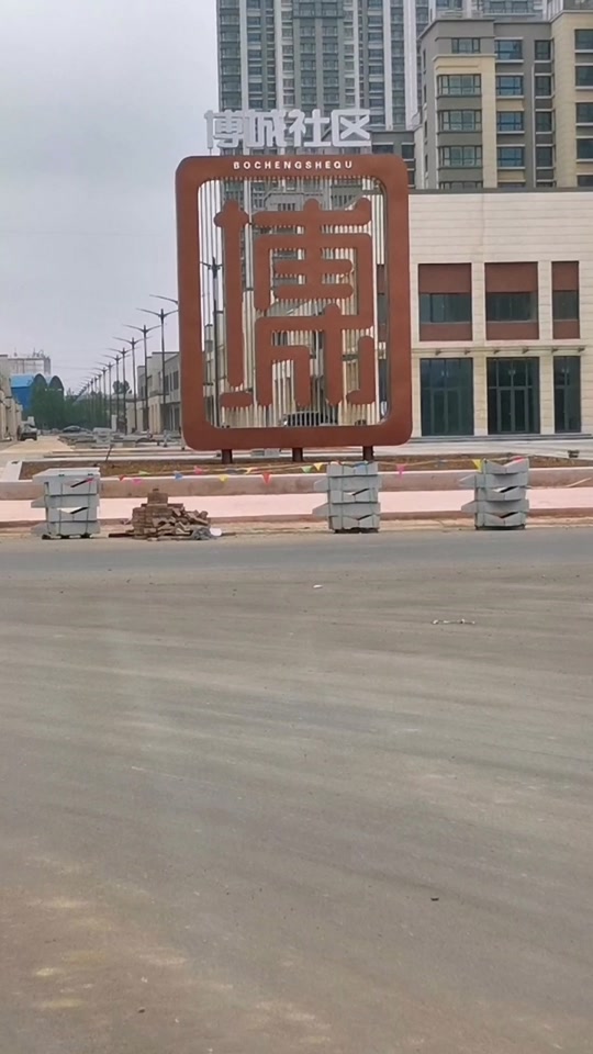 泰安博城社区几号拿钥匙_泰安博城社区户型图