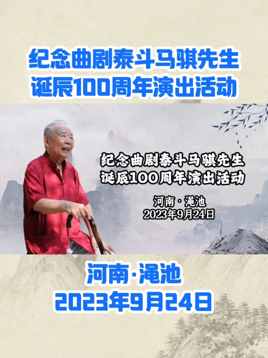 洛阳曲剧院长是谁马其 - 抖音