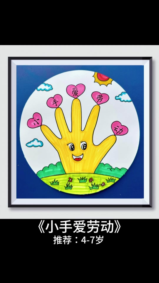 我爱我的幼儿园绘画
