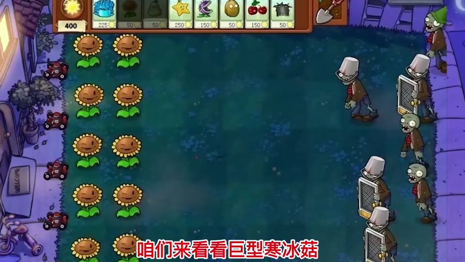 植物大战僵尸杂交版寒冰菇王有什么用 - 抖音