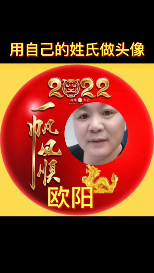 姓氏logo设计欧阳