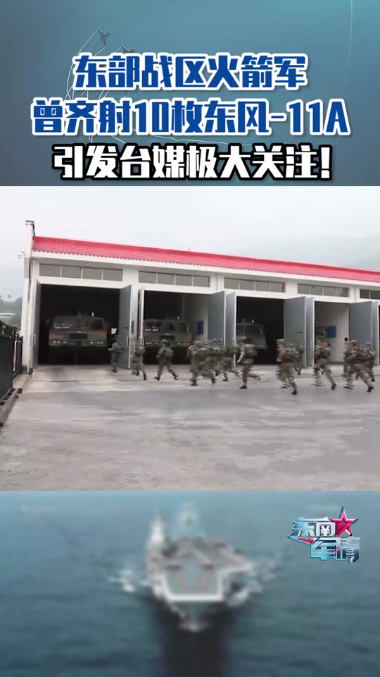 台媒视察火箭军某旅意味着什么 - 抖音