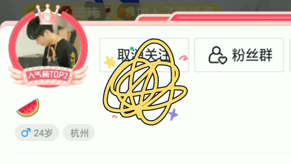 打榜五榜十怎么设置 - 抖音