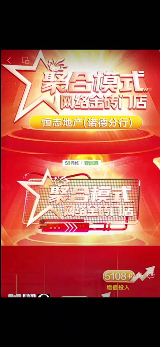 搬金砖怎么设置客户端 - 抖音
