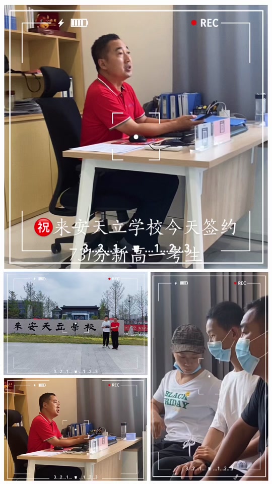 来安一中高考喜报2023