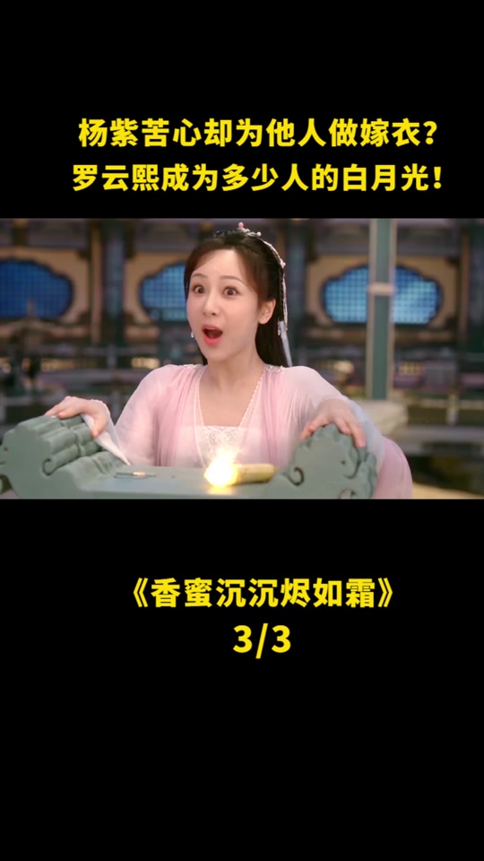 罗云熙杨紫合作新剧 - 抖音