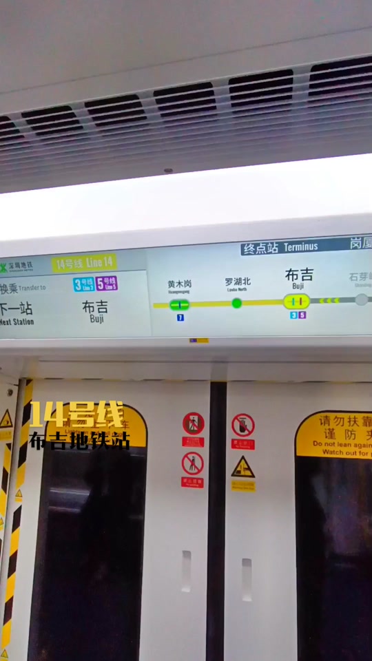 深圳3号线布吉如何换乘5号线 - 抖音