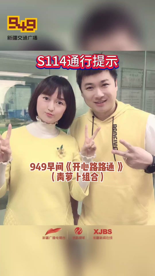 949交通广播实时路况 - 抖音