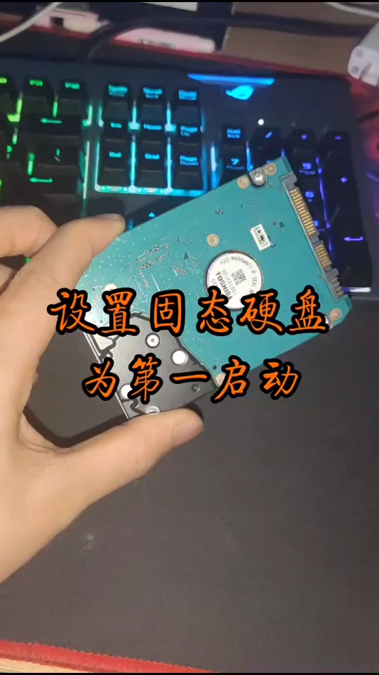 炫龙炎魔t1怎么设置u盘启动 - 抖音