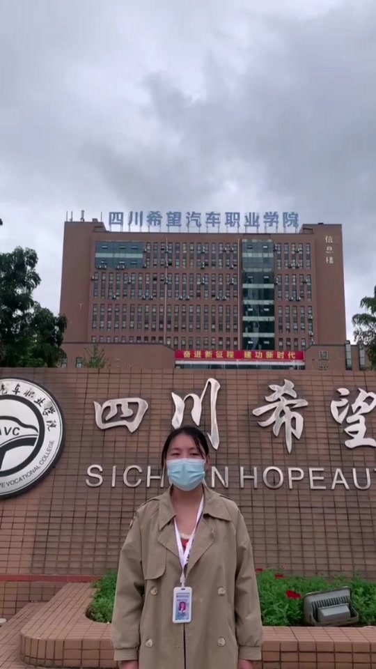 四川希望汽车职业学院专业有哪些 - 抖音