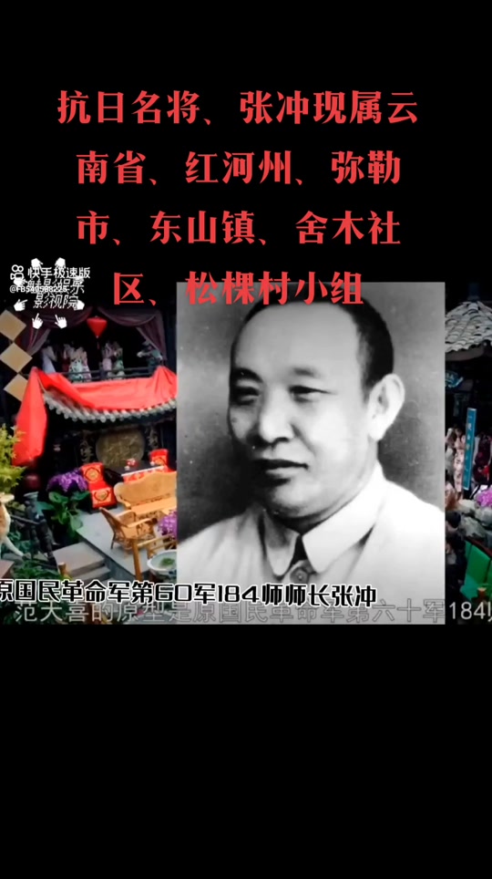 范天喜原型人物张冲 - 抖音
