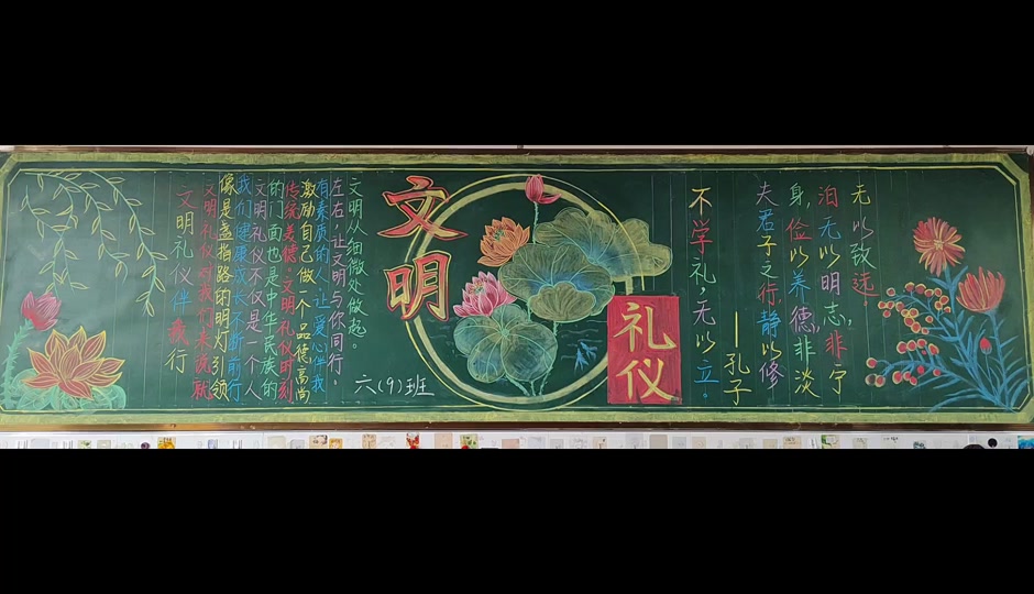 文明润少年黑板报