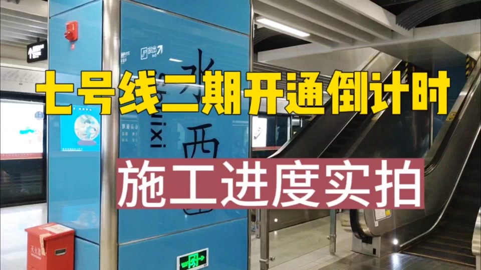 重庆歇马轻轨七号线什么时候通车 - 抖音