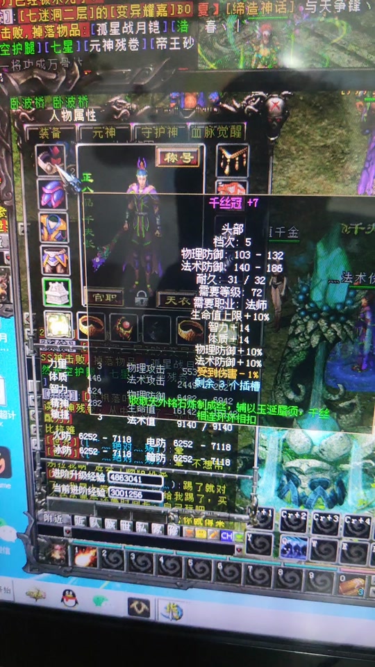 qq华夏百级区玩什么职业最好 - 抖音