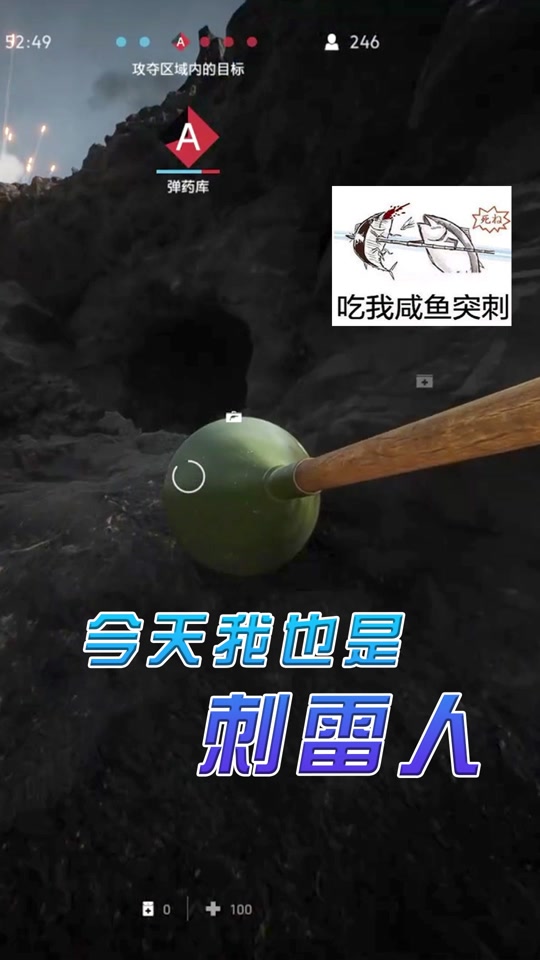 战地1咸鱼突刺怎么用 - 抖音