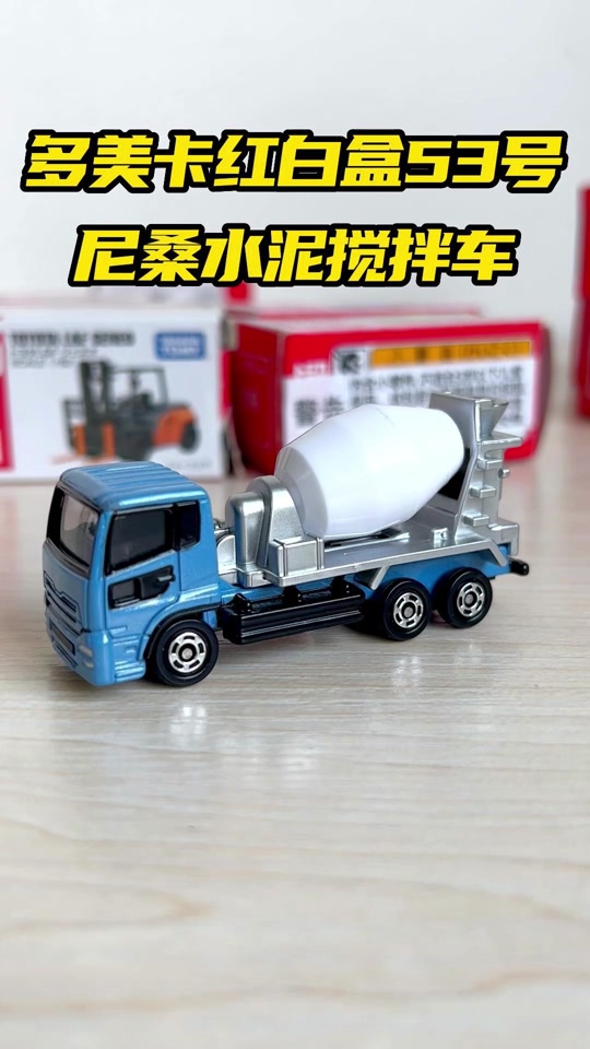 多美卡53号搅拌车