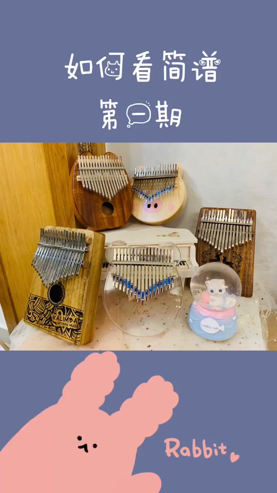 红黑拇指琴琴谱大全_红黑简谱电子琴