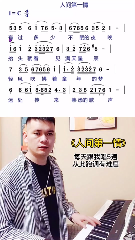 民间满天星曲谱_满天星曲谱视唱_天上布满星曲谱 - 抖音