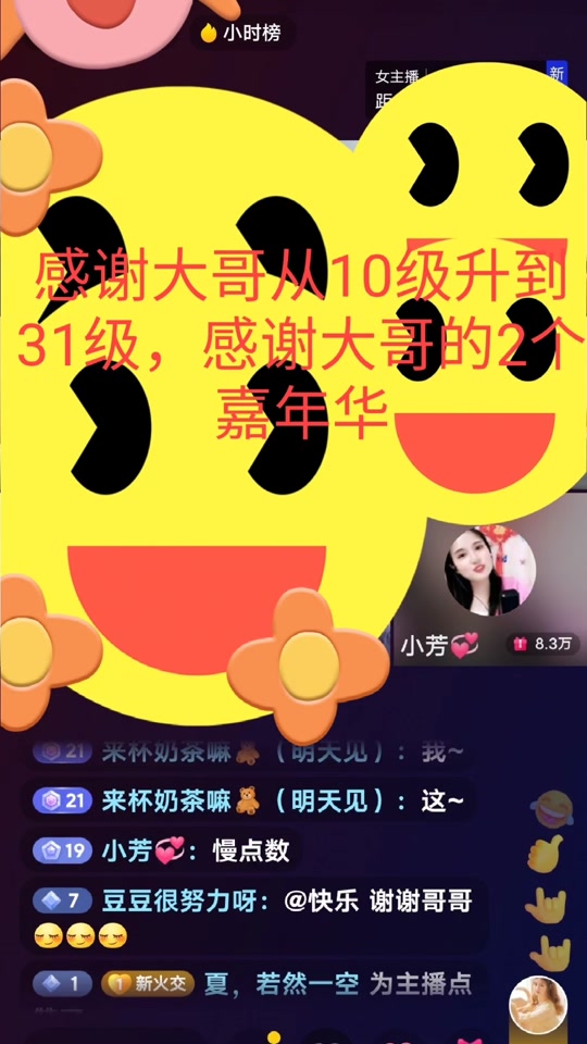 抖音送多少个嘉年华就看不到数量了