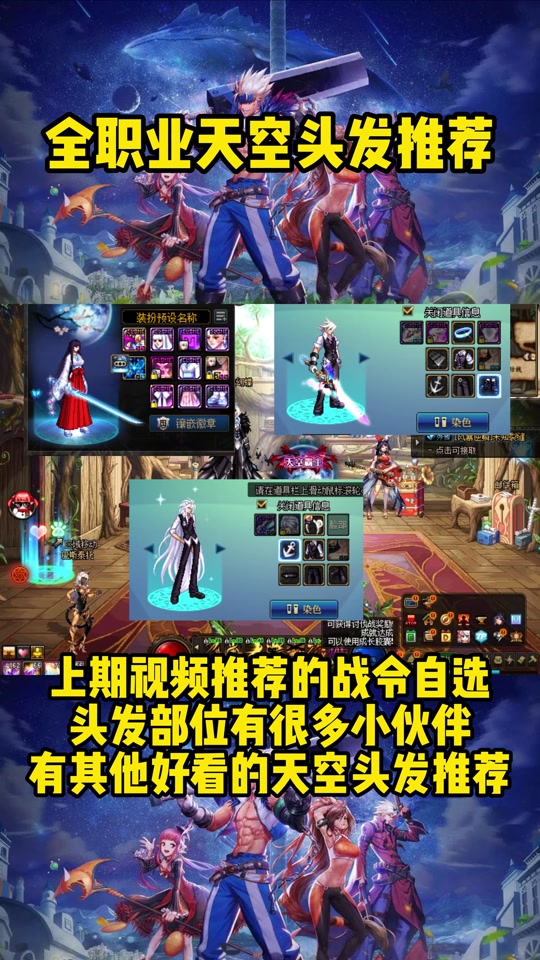 dnf男枪手战灵天舞头发搭配 - 抖音