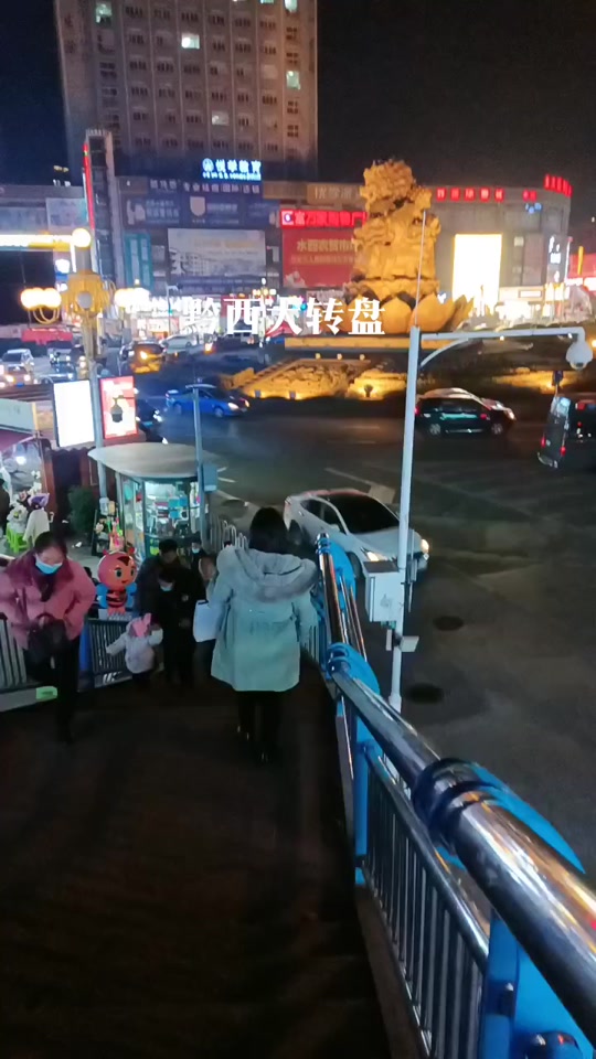 黔西大转盘红灯怎么过