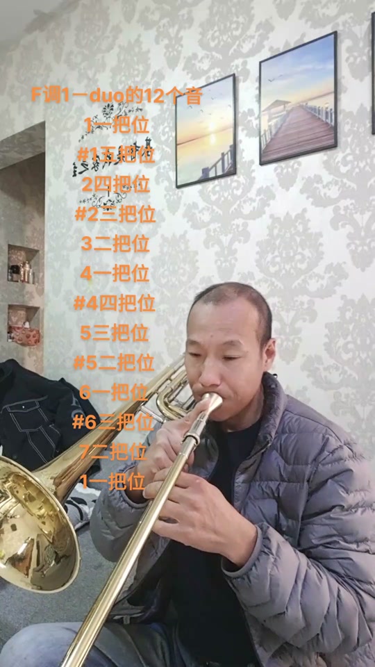 长号f调正确把位图 - 抖音