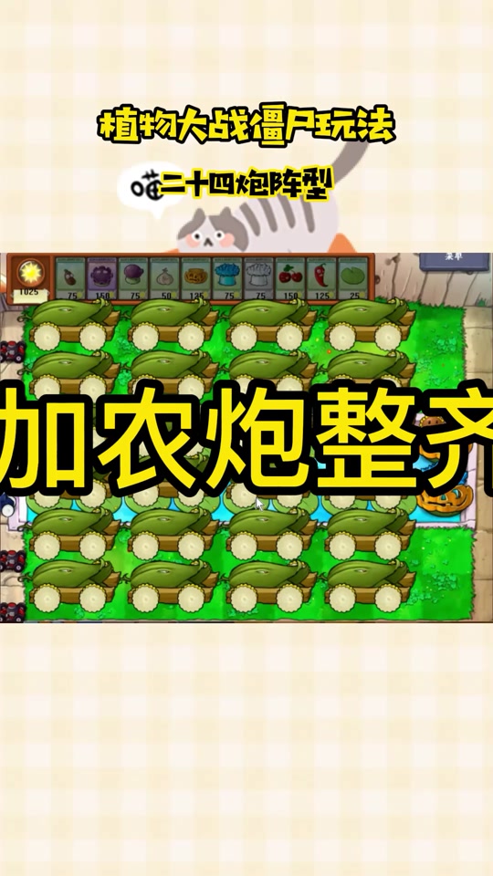 植物大战僵尸白天无尽小程序教程 - 抖音