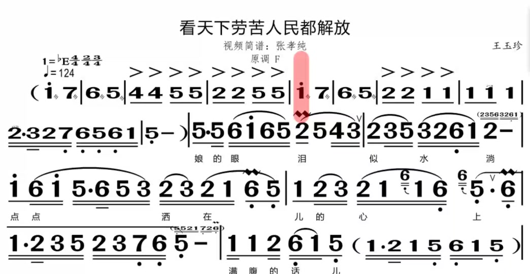 洪湖赤卫队歌曲(韩英见娘歌词洪湖赤卫队歌曲)